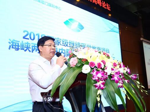 中华医学会眼科学分会主办、厦门大学附属厦门眼科中心承办的2018海峡两岸白内障及角膜病高峰论坛12月2日落幕5.jpg