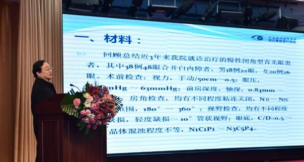 12月1日由烟台康爱眼科医院举办的第六届康爱眼科高峰论坛暨眼科技术新进展研讨会圆满结束7.jpg