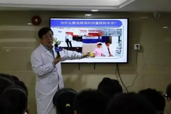 深圳8868在线官网登录平台 - 8868网页版登录院长孙同教授：让更多的人放心摘镜1.jpg