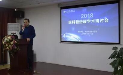 12月15日荆州8868在线官网登录平台 - 8868网页版登录“眼科新进展”学术研讨会顺利闭幕2.jpg