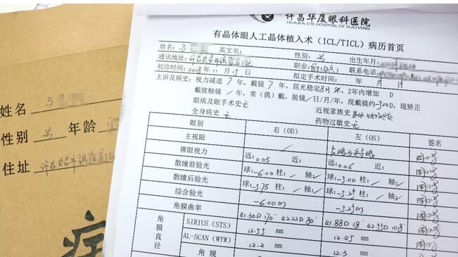 在许昌8868在线官网登录平台 - 8868网页版登录进行ICL晶体植入后视力由0.5升至1.2 许昌小伙逐步实现自己的军营梦1.jpg
