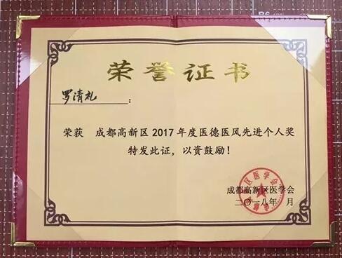 2018年即将结束，这一年，成都8868在线官网登录平台 - 8868网页版登录以规范的诊疗、高明的技艺、 的服务，赢得了广大患者朋友和社会各界的好评。在2018年，成都8868在线官网登录平台 - 8868网页版登录在发展的道路上有哪些大事记呢，让我们一起来回顾。7.jpg