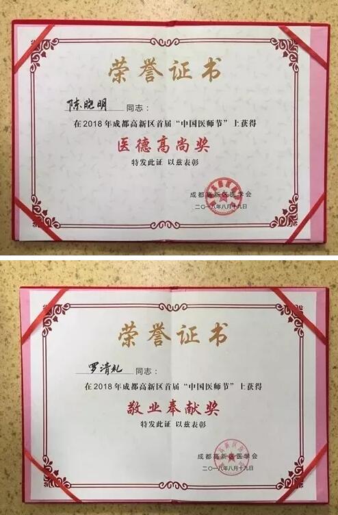 2018年即将结束，这一年，成都8868在线官网登录平台 - 8868网页版登录以规范的诊疗、高明的技艺、 的服务，赢得了广大患者朋友和社会各界的好评。在2018年，成都8868在线官网登录平台 - 8868网页版登录在发展的道路上有哪些大事记呢，让我们一起来回顾。13.jpg