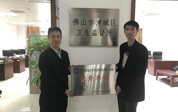 经市、区两级卫生行政部门审核，佛山8868在线官网登录平台 - 8868网页版登录被评为“佛山市信用等级 民营医院”并获授牌。“信用等级民营医院”评级是一项旨在规范民营医疗机构医疗服务行为、提*医疗质量、保*百姓医疗安全的“市场化”监管的新举措2.jpg