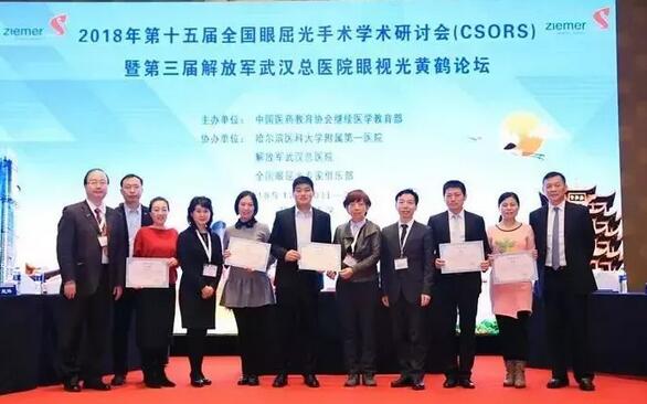 临沂8868登录平台崔传波院长应邀出席全国眼屈光手术研讨会并点评屈光学术分享环节8.jpg