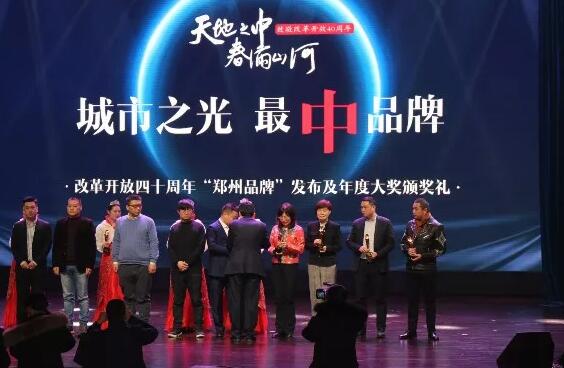 郑州视光眼科医院荣获“2018郑州经济年度大奖 市民认可的健康品牌”！1.jpg