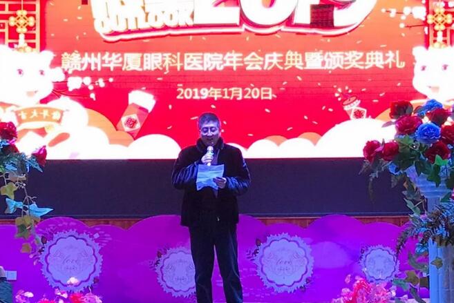 ，赣州8868在线官网登录平台 - 8868网页版登录2018年会庆典暨颁奖典礼落幕1.jpg