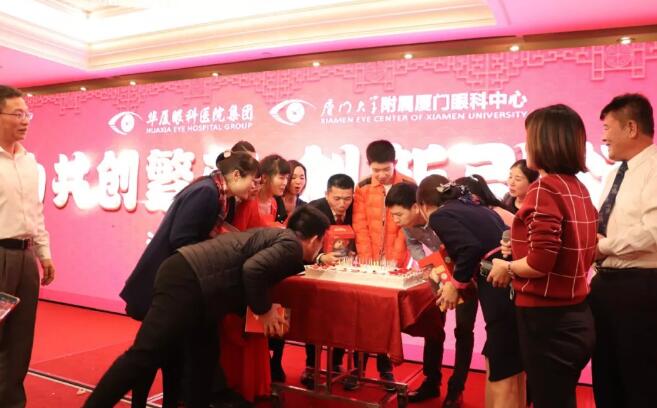 8868在线官网登录平台 - 8868网页版登录集团、厦门大学附属厦门眼科中心表彰大会及尾牙宴红包不断、精彩纷呈7.jpg