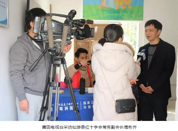 莆田眼科医院赴仙游县“公益光明行，光明天使在行动”受莆田晚报报道5.jpg