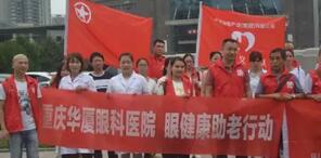 重庆8868在线官网登录平台 - 8868网页版登录安晓巨副院长：白内障手术什么时候做 ？2.jpg