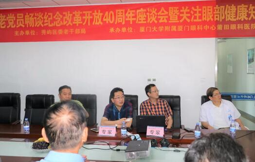 2018年，莆田眼科医院举办第*一届眼底病高峰论坛暨“全国名家工作室支援单位”等系列授牌仪式、开展”为乡村点睛”、校园近视防控，莆田市关心下一代工作委员会授予“青少年近视防控基地”。“为乡村点睛”3.jpg