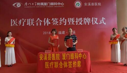通过11个关键词，一起回顾2018年的厦门眼科中心6.jpg