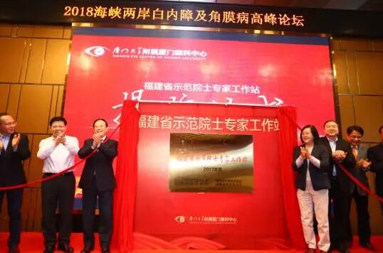 通过11个关键词，一起回顾2018年的厦门眼科中心11.jpg