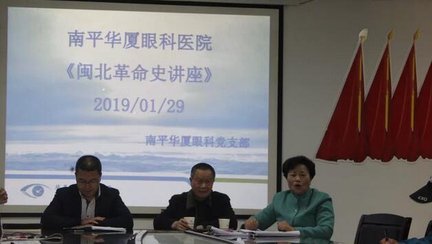 南平8868在线官网登录平台 - 8868网页版登录党支部邀请南平市老促会开展《闽北革命史》讲座1.jpg
