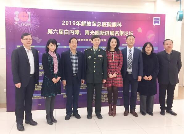 2019解放军总医院眼科第六届白内障、青光眼新进展名家论坛在北京举行 8868登录平台专家应邀出席并发言1.jpg