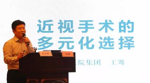 继续狠抓医疗质量和医疗安全，做好“健康卫士、光明使者”——2019年8868在线官网登录平台 - 8868网页版登录集团院长会议在厦举行7.jpg