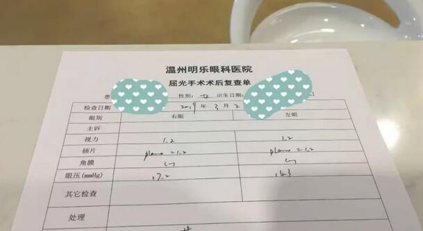 温州明乐眼科医院屈光专科工作的医生助理小陈在医院做了smart全激光手术4.jpg