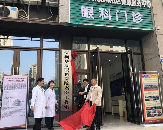 深圳8868在线官网登录平台 - 8868网页版登录“名家工作室”正式在深圳招商花园城社康中心揭牌1.jpg