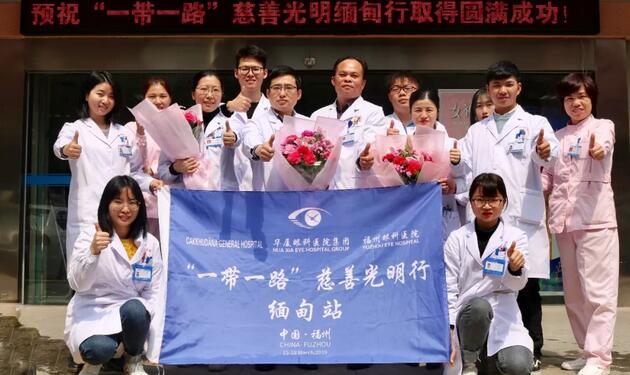 8868登录平台姚晓明教授带领福州眼科医院医疗小组赴缅甸开展白内障复明公益行动.jpg