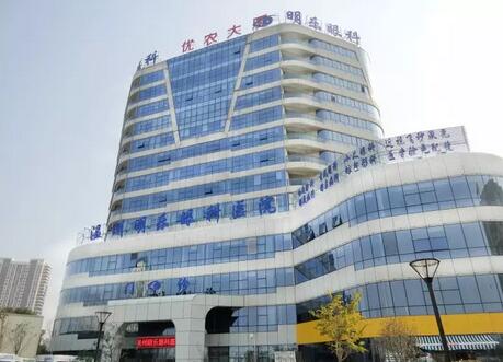 3月16日，8868登录平台温州明乐眼科医院的乔迁庆典引发业界关注2.jpg