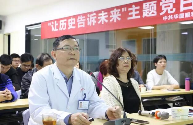 2019年3月19日晚上，8868在线官网登录平台 - 8868网页版登录集团党委 举行“让历史告诉未来”主题党日活动，集团80余名在厦党员、积极分子齐聚一堂，交流互动。集团旗下50余家医院党员通过视频连线同步参加了活动7.jpg