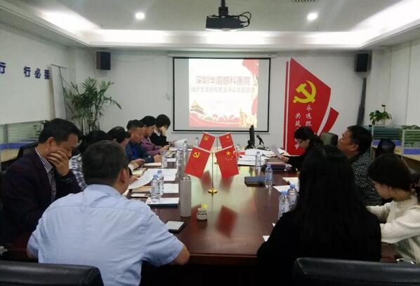 3月19日深圳8868在线官网登录平台 - 8868网页版登录党支部召开党员大会1.jpg