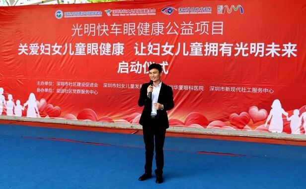 深圳8868在线官网登录平台 - 8868网页版登录携手深圳市妇女儿童发展基金会开展“关爱妇女儿童眼健康，让妇女儿童拥有光明未来”公益行动5.jpg