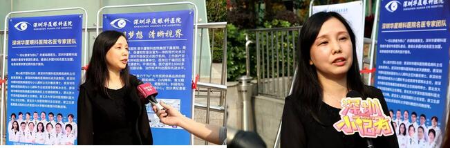 深圳8868在线官网登录平台 - 8868网页版登录携手深圳市妇女儿童发展基金会开展“关爱妇女儿童眼健康，让妇女儿童拥有光明未来”公益行动6.jpg