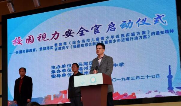 福州眼科医院党支部与福州相关部门、福州二十四中、福师大第二附属小学开展系列“校园视力安全官”青少年近视防控公益行动11.jpg