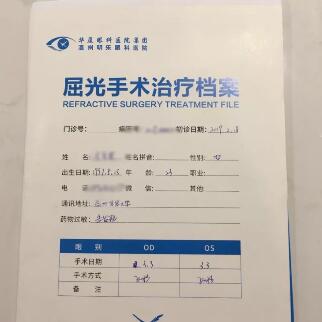 大学生在温州明乐眼科医院摘镜记：近视的种种不方便让我想做激光手术， 近视1.jpg