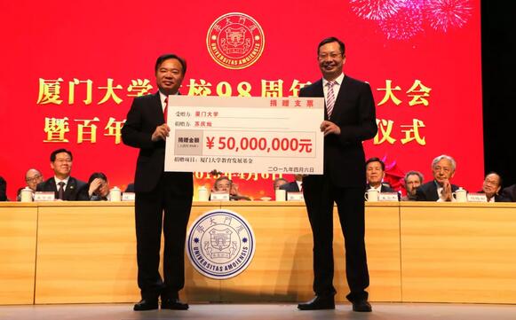 饮水思源，收获怀耕——8868在线官网登录平台 - 8868网页版登录集团向厦门大学捐赠5000 元1.jpg