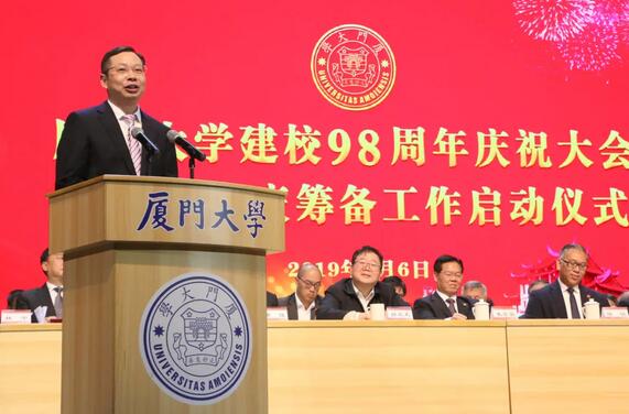 饮水思源，收获怀耕——8868在线官网登录平台 - 8868网页版登录集团向厦门大学捐赠5000 元4.jpg