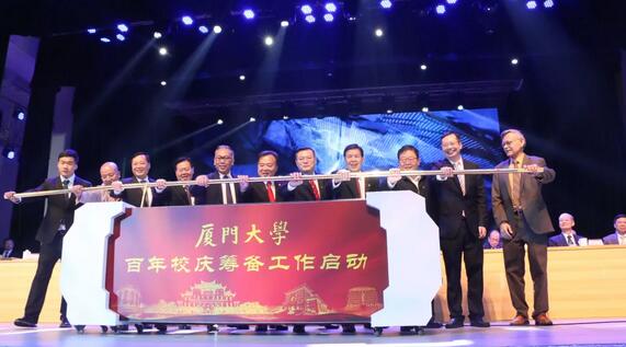饮水思源，收获怀耕——8868在线官网登录平台 - 8868网页版登录集团向厦门大学捐赠5000 元5.jpg