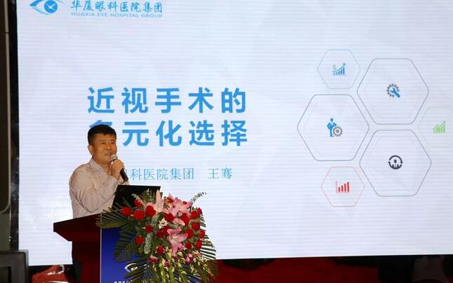 深圳8868在线官网登录平台 - 8868网页版登录举行2019深圳眼屈光手术新技术暨屈光性白内障临床实践学术会议1.jpg