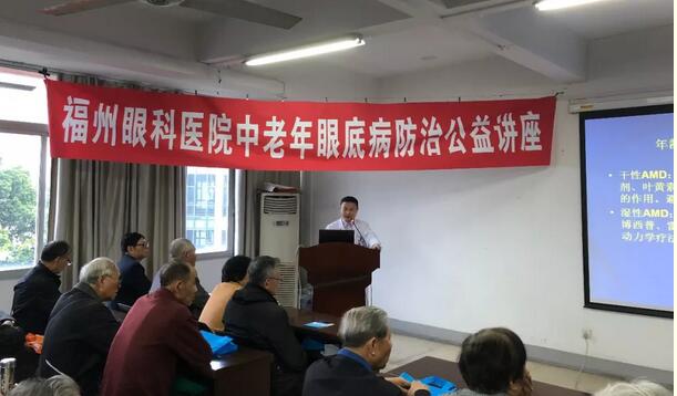 福州眼科医院何建忠副院长：眼底病须早发现、早医治，守护晚年光明1.jpg