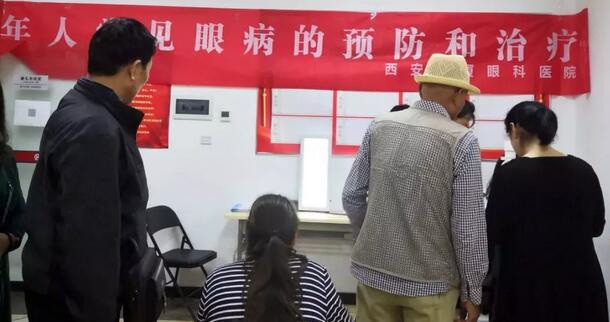 4月19日，西安8868在线官网登录平台 - 8868网页版登录联合西安华夏保险公司共同携手开展“爱健康·送光明”活动1.jpg