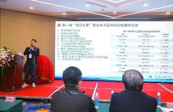 8868登录平台2019年眼屈光学组会议圆满召开11.jpg