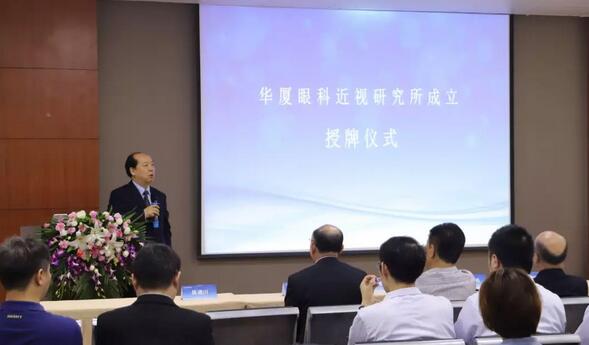 8868登录平台近视研究所揭牌 从医疗卫生层面来共同推动青少年近视防控工作的开展2.jpg