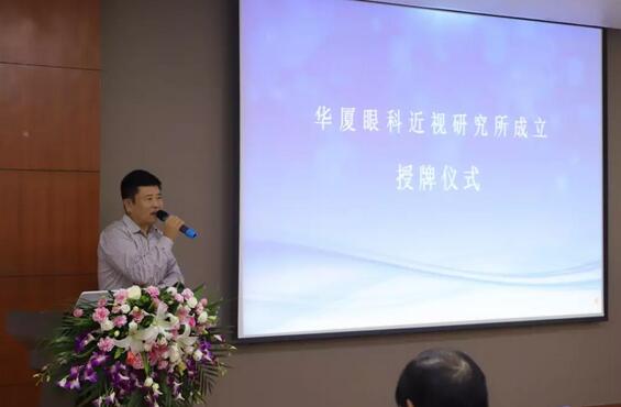 8868登录平台近视研究所揭牌 从医疗卫生层面来共同推动青少年近视防控工作的开展3.jpg