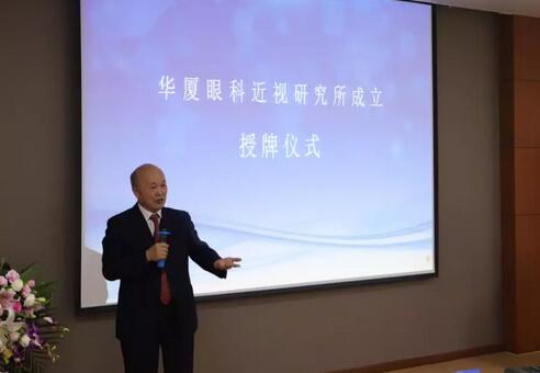 8868登录平台近视研究所揭牌 从医疗卫生层面来共同推动青少年近视防控工作的开展7.jpg