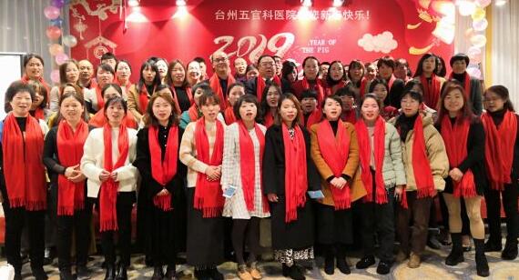 台州五官科医院10周年庆：感谢有您，“医”路同行4.jpg