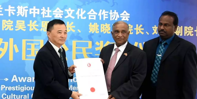 被称为角膜病专家、深圳8868在线官网登录平台 - 8868网页版登录副院长姚晓明博士荣获斯里兰卡“荣誉外国公民”称号.png
