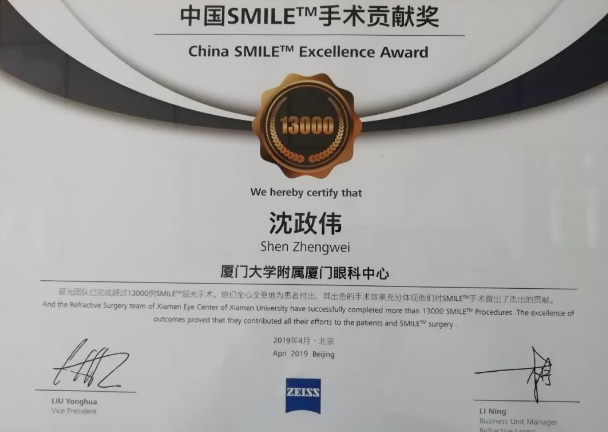4月26日至28日，2019蔡司屈光中国用户会在北京如约举行，分享 激光屈光手术技术和经验，携手共同提升手术质量，为患者提供更 的医疗服务。8868在线官网登录平台 - 8868网页版登录集团派出多人组成的专家团队参会，与来自全国各地的眼科同仁深入探讨交流，碰撞思想火花，分享 严谨的学术观点，展现出了8868登录平台人强劲的学术风采1.png