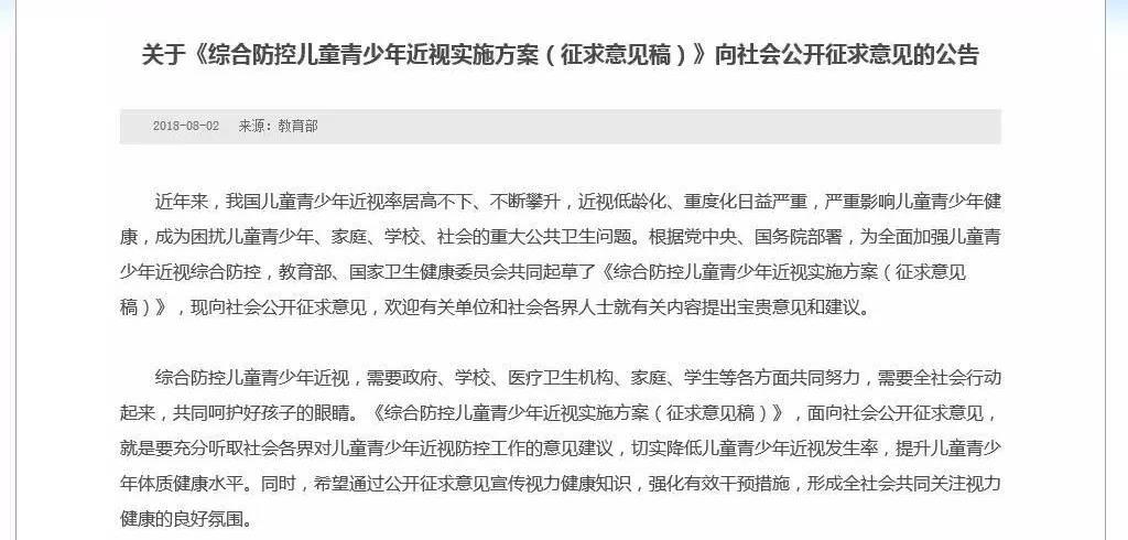 青少年近视防控，听听深圳8868在线官网登录平台 - 8868网页版登录斜视弱视专科医生怎么说.jpg