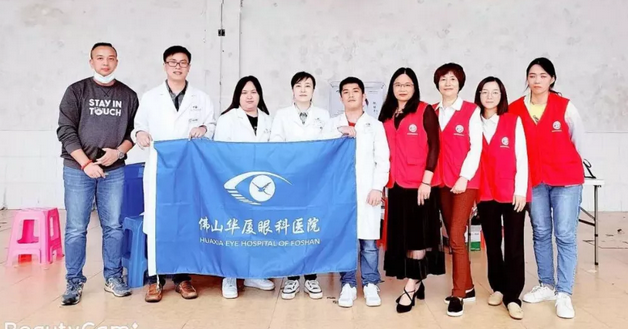 4月26日佛山8868在线官网登录平台 - 8868网页版登录开展“爱眼护眼”眼健康公益诊疗活动走进佛山顺德区1.png