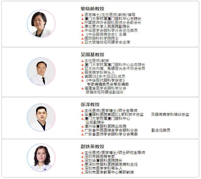8868登录平台协同北京星辰黄斑病公益基金会组织开展“北京星辰黄斑病公益基金会中青年眼科医生高级研修班暨星火计划2019年光明基金”项目1.png