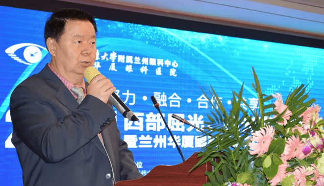 西部屈光、视光高峰论坛暨兰州8868在线官网登录平台 - 8868网页版登录第三届眼科峰会圆满落幕！3.png