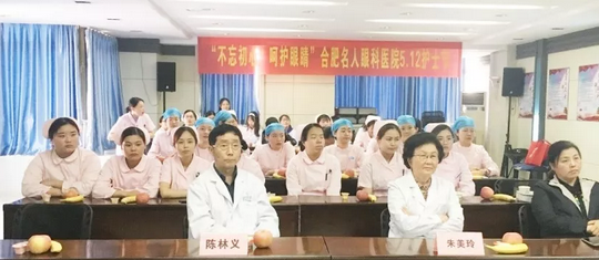 5.12合肥名人眼科医院举行“不忘初心，呵护眼睛”母亲节护士节庆祝活动2.png