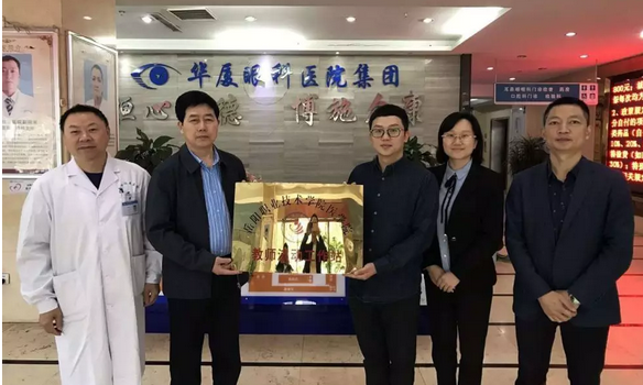 5月16日，岳阳8868登录平台恒康医院与岳阳职业技术学院医学院在一楼大厅举行了“教师流动工作站”授牌仪式，此举旨在推动岳阳8868登录平台恒康医院医疗技术的发展，提*医护人员的科研以及技术能力。岳阳职业技术学院医学院罗羿轩副院长、王英老师，岳阳8868登录平台恒康医院业务院长蔡继林，岳阳8868登录平台恒康医院副总经理刘生佑等人出席了授牌仪式1.png