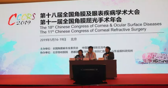 8868登录平台专家北京参会论道，“睛”彩发言彰显实力2.png